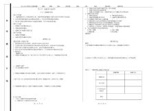 6.2细胞的分化 学案（人教版必修1）