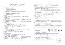 2015-2016学年 人教版必修一细胞的增殖第一课时学案