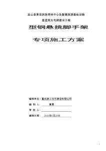 黃巖旅游周轉中心及配套旅游基設(確定版)