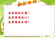 黃課件政治__走向自立人生