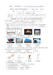 中考2011初三化学冲刺卷汇编