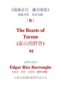 THE BEASTS OF TARZAN(泰山的野兽)-1