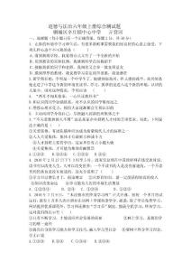 道德与法治六年级上册综合测试题