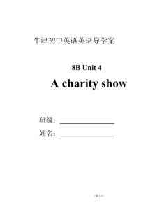 牛津初中英语8B Unit4 A Charity Show导学案