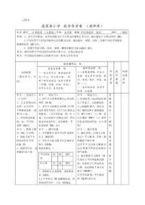 小学数学导学案范例