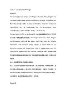 Studium oder Berufsausbildung（表格描述講評(píng)）