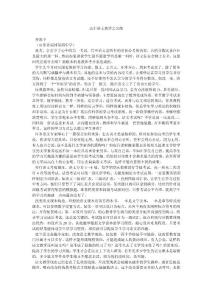 高中语文教学之出路