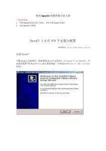 Visual_C  利用OpenCV对图像进行人脸识别(傻瓜教程)