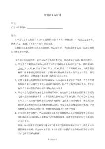 授信合同