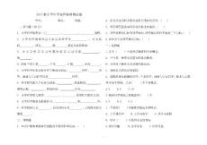 2017版小学科学课程标准试卷