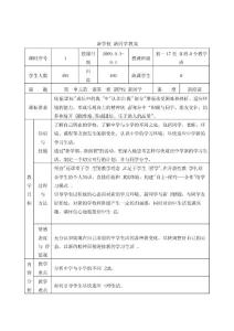 七年級思想品德教案