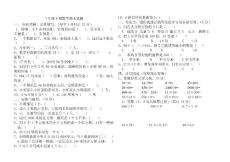 三年级下期数学期末试题
