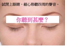 八年級物理我們怎樣聽見聲音4