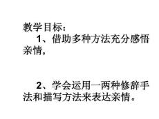初三語文作文系列濃濃的親情