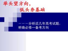 2018高考地理备考复习：分析近几年高考试题，明确必修一备考方向