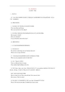 高三英语倒装句