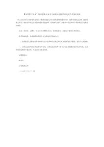 国家税务总局关于城镇房屋拆迁有关税收政策