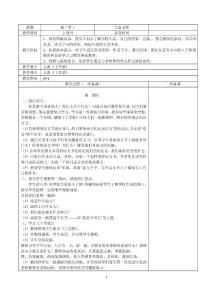 部编版小学一年级上册语文教案　全册