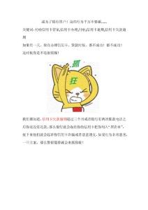 成為了銀行黑戶！這些行為千萬不要碰......