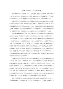 口臭——難以啟齒的煩惱