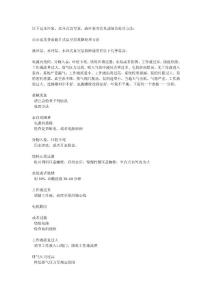 水环真空泵常见的事故及处理方法