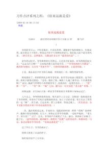 原來這就是愛 范文