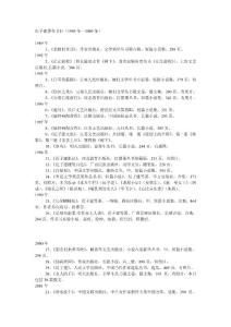 遲子建 書單