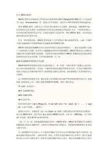 什么是arch模型和garch模型