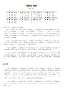 《楚辭》 -屈原