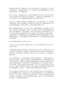 動用匯率抑制通脹正當時