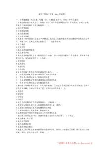 2011年二建《管理》真题及答案