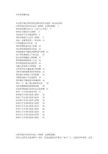 孕妇饮食要注意