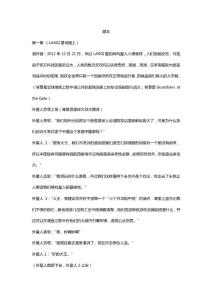 剧本-是什么杀死了外星人？