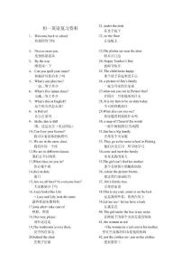 初一英语复习资料