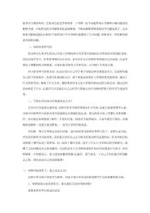 考研復(fù)試之前怎樣和老師取得聯(lián)系？