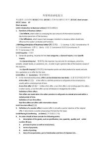 外貿英語函電知識整理