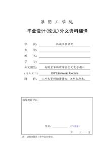 机械系关于电梯的外文翻译