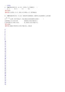 006.一元一次方程及应用2015B