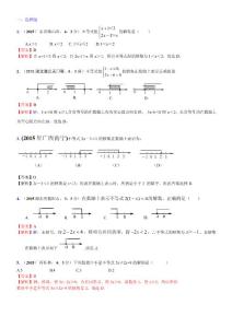 010.一元一次不等式（组）及应用2015C