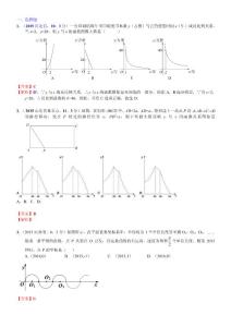 011.函数与平面直角坐标系2015B