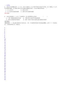 017.全面调查与抽样调查2015B