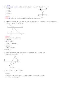 021.线段、角、相交线与平行线2015B
