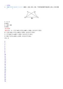 023.三角形全等2015C