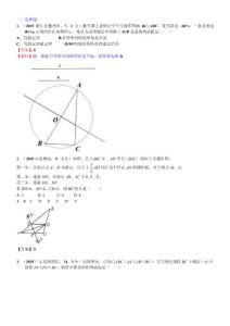 026.尺规作图2015A