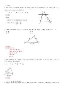 033.相似形及应用2015C