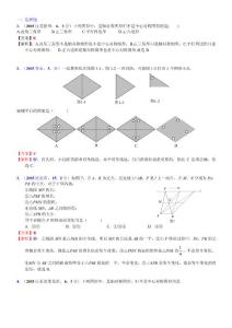 037.图形变换（图形的平移、旋转与轴对称）2015B