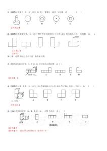 038.投影与视图（含平面图形、立体图形等基本概念）2015A