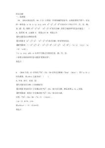 3.因式分解C
