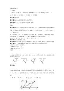 11.平面直角坐标系C