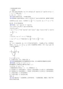 14.二次函数的图象与性质C